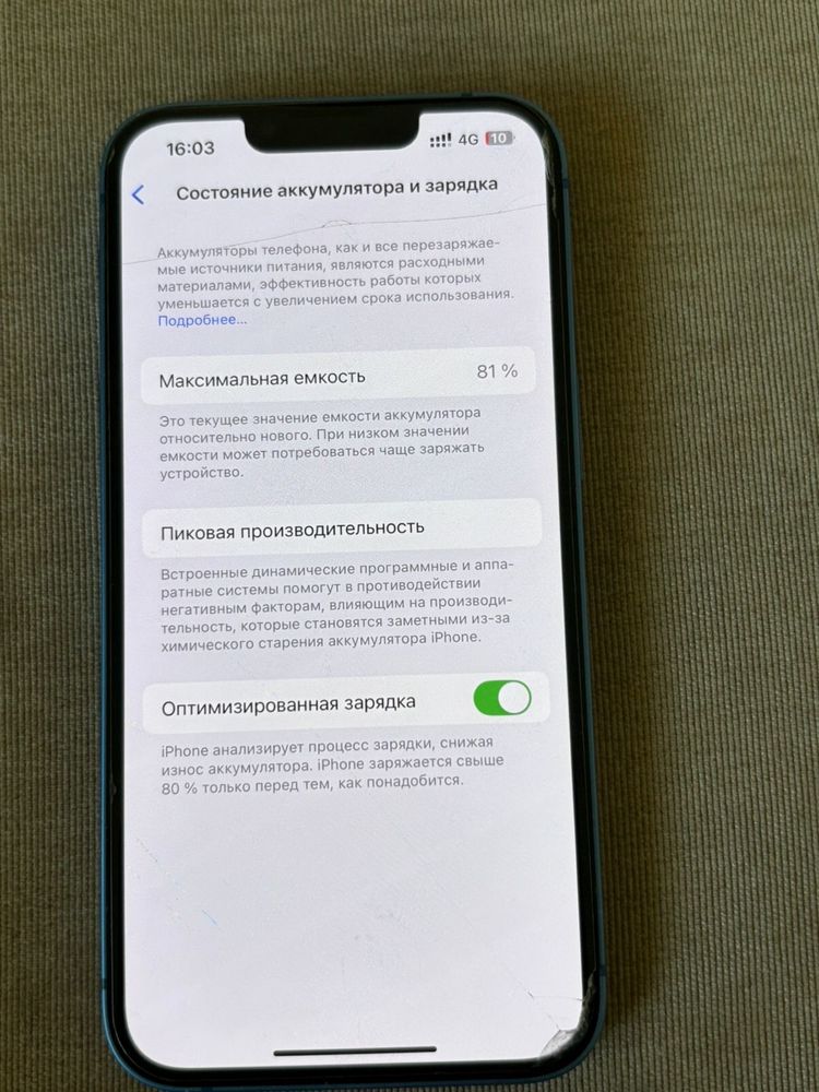 Сатылады  айфон 13
