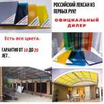 Leksan «сотовый поликарбонат» Sotalight
