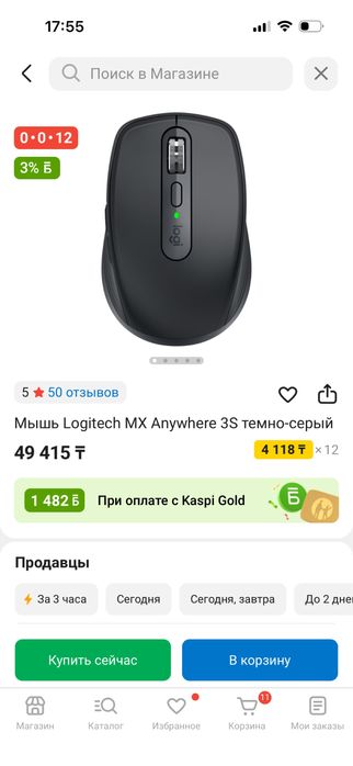 Мышь Logitech MX Anywhere 3S темно-серый
