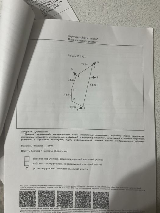 Продам дачный  участок