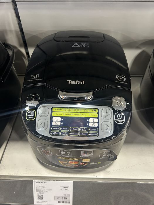 Мультиварка Tefal новая