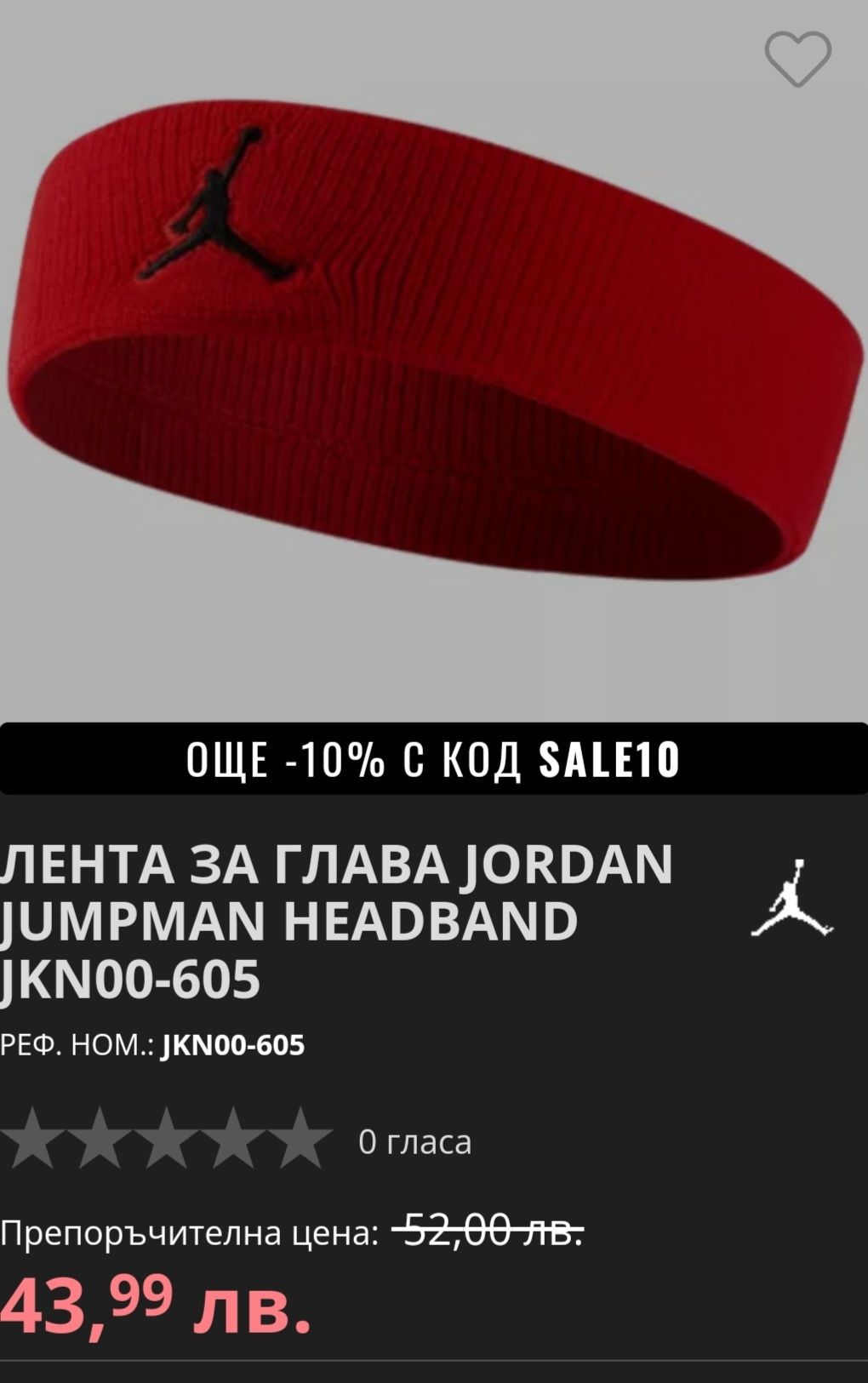 Jordan Dri-Fit Headband Nike basketball