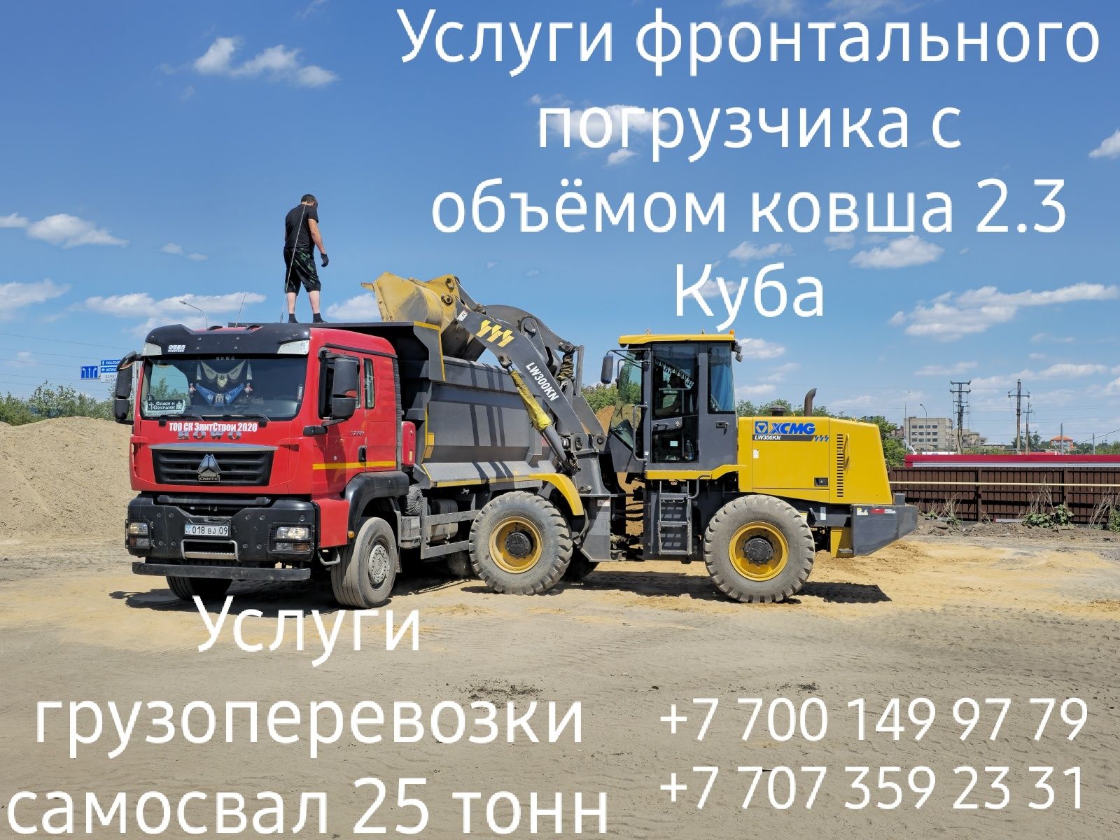 Балласт, Отсев,  Щебень различной фракции,  Песок