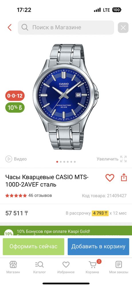 Casio оригинал