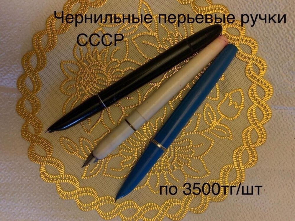 Вещи СССР разные