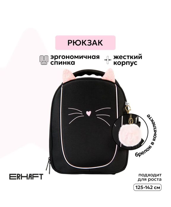 Сумка школьная для девочек