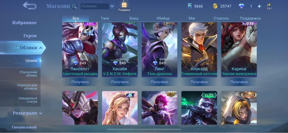 Mobile legends аккаунт продоетсья
