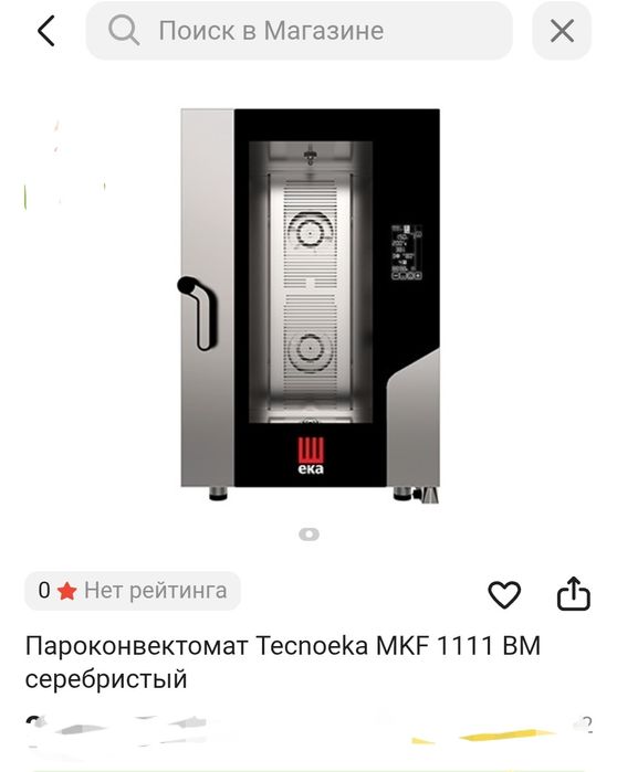 Пароконвектомат Тehnoeka