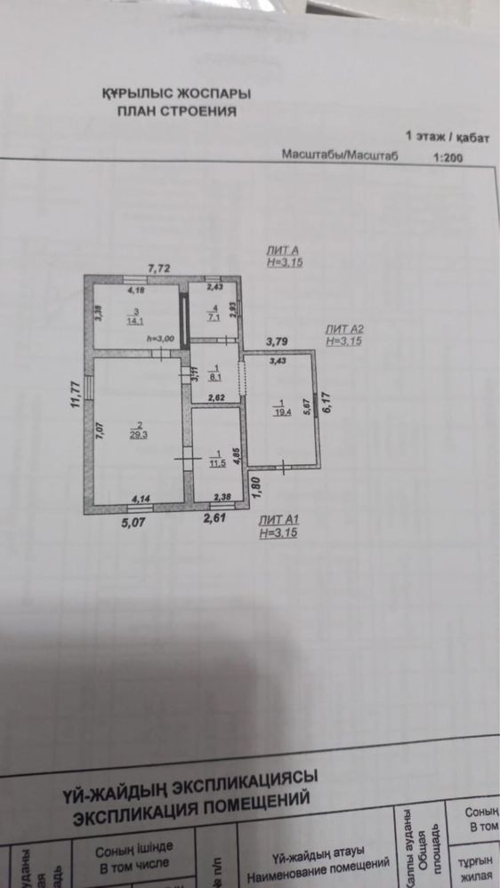 продается 3 комнатный дом