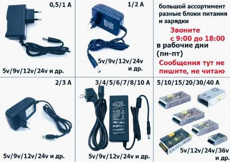 от устройств и на оборудование всякое - зарядка, блок питания