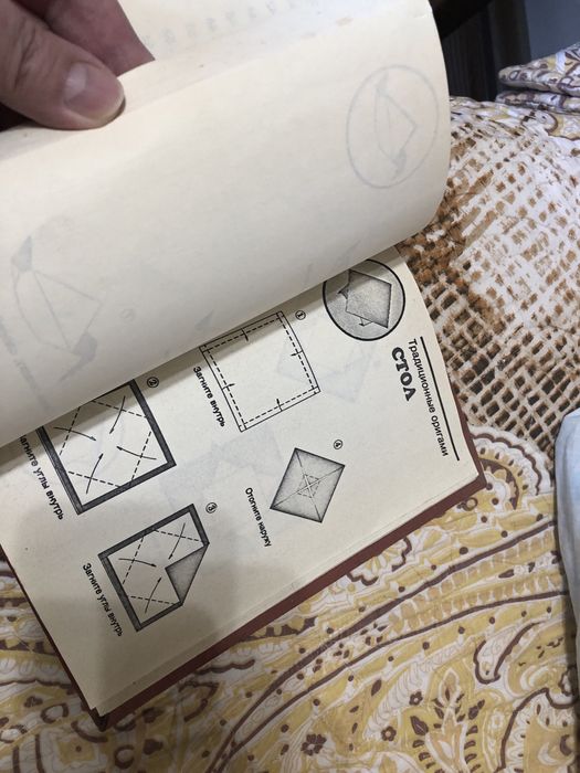 Продается книга  Оригами.