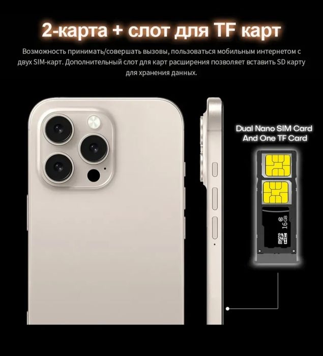 Продам смартфон Iphonc 16 pro mаx
смартфон, созданный для