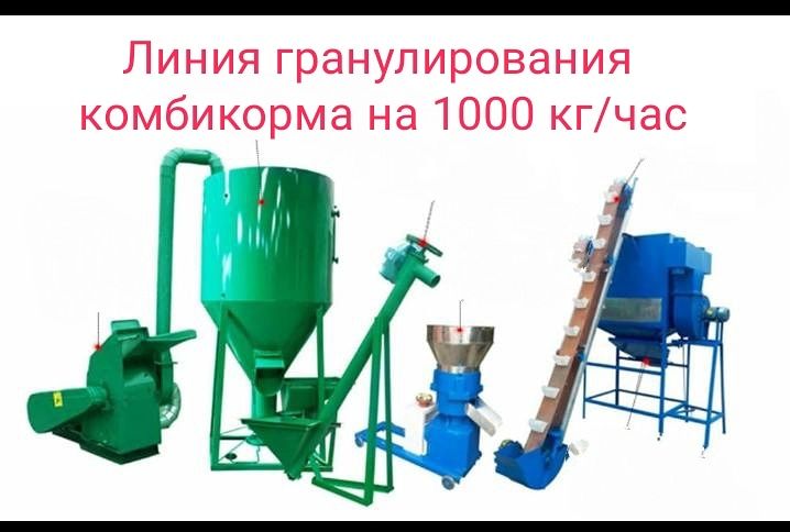 Гранулятор (от 80 до 3000 кг в час) Акции Бесплатная доставка