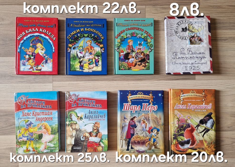 Разнообразие от детски книжки