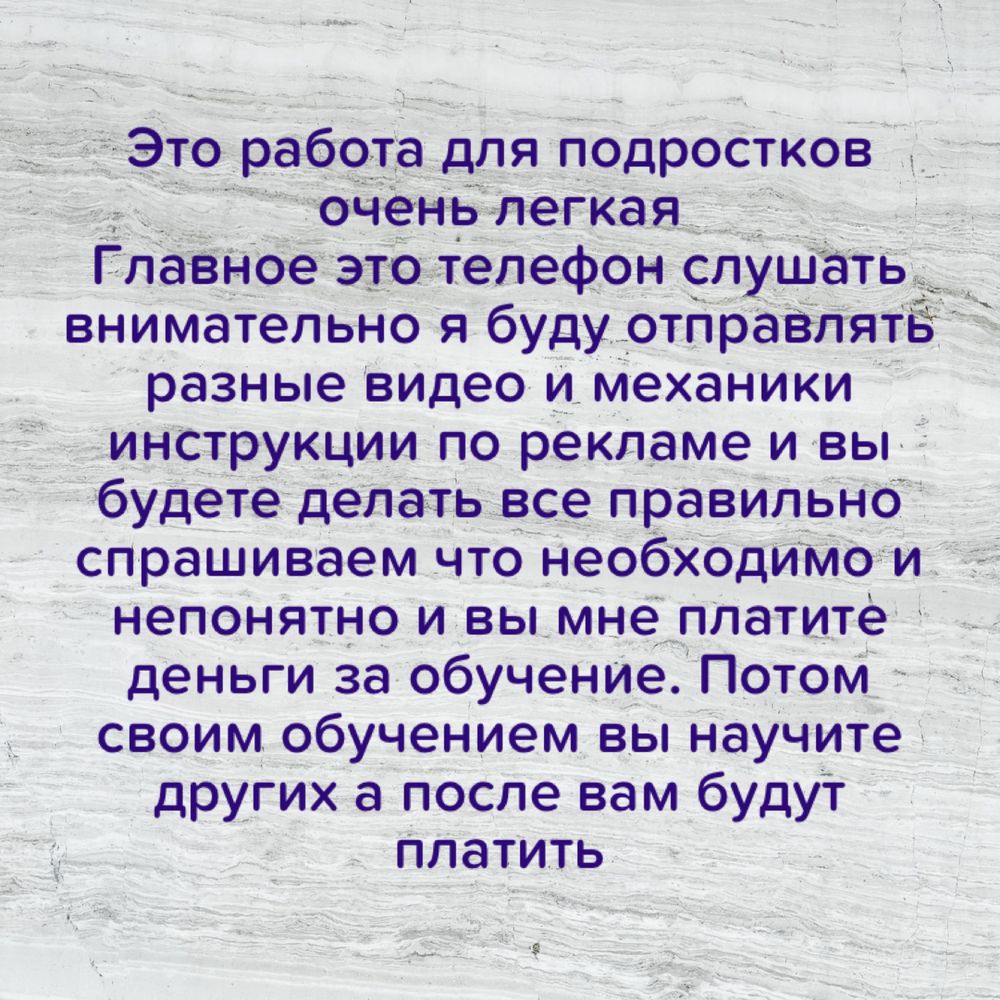 Здравствуйте новая работа для детей и подростка