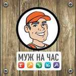 Электрик-сантехник24 муж на час круглосуточно