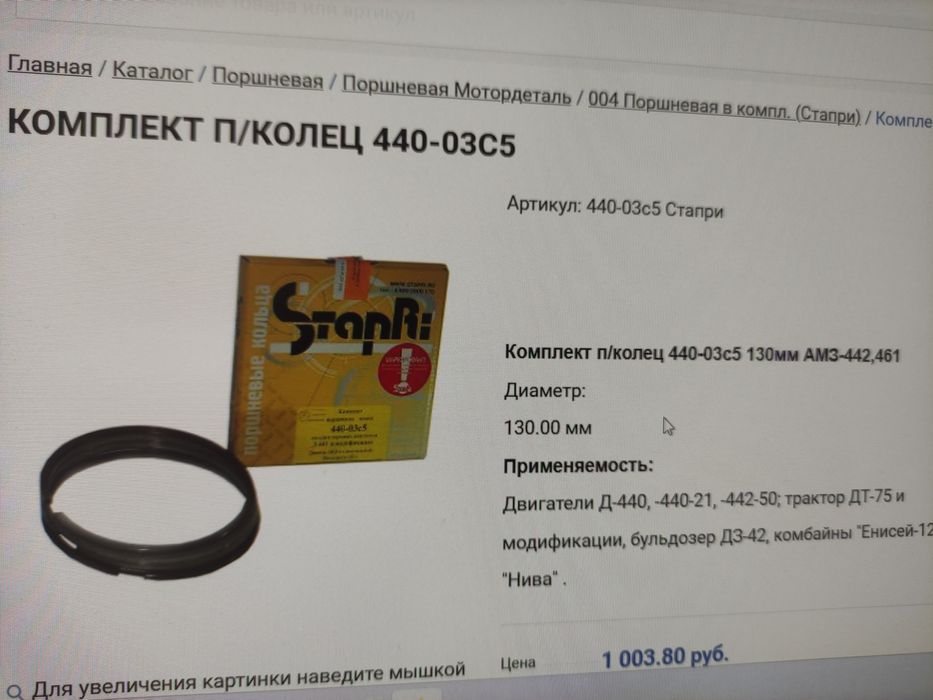 Поршневые кольца на ДТ ЯМЗ