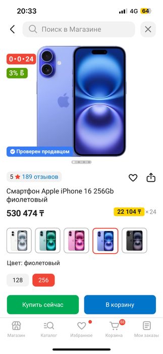 Iphone 16 256 gb