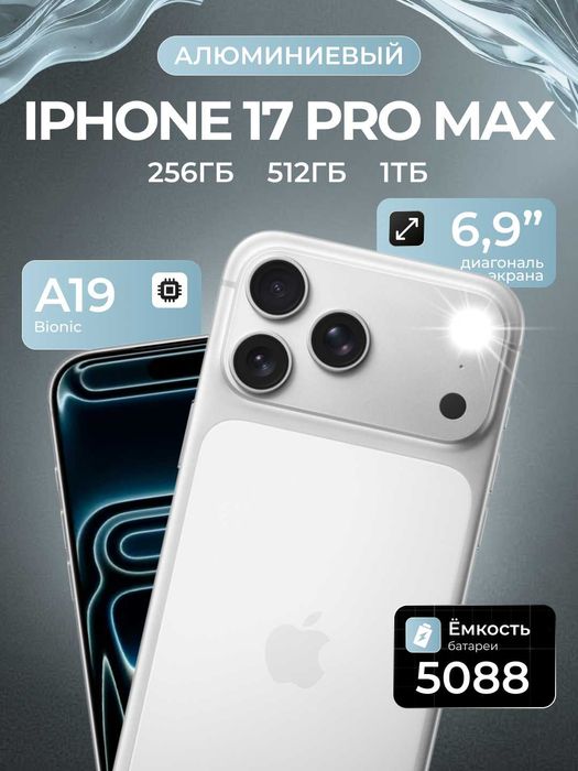 iPhone 17 pro max 256/512 Esim 2 IMEI