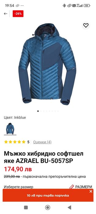 Зимно яке хибрид Northfinder