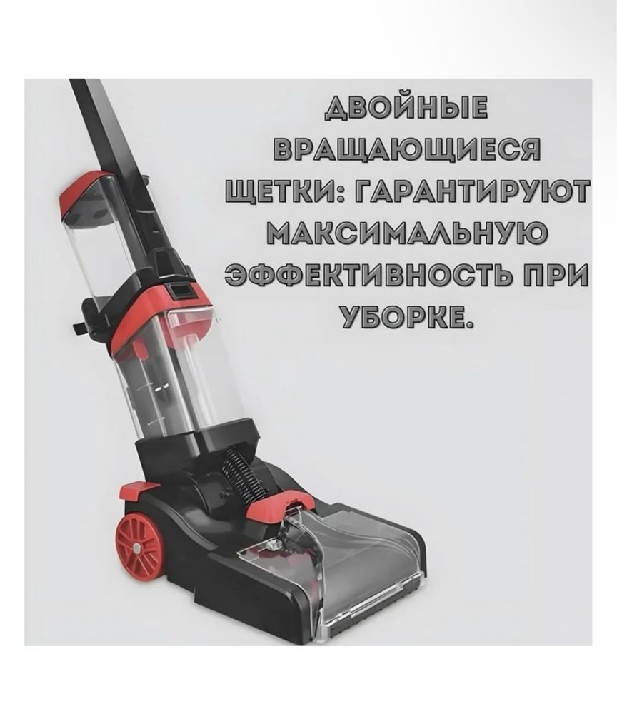 Пылесос-химчистка 2в1