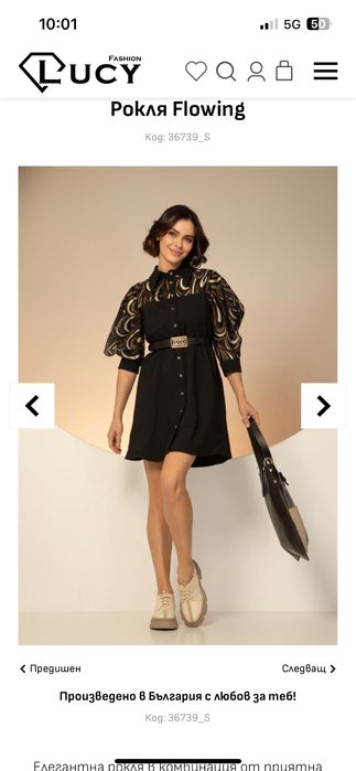 Рокля lucy fashion