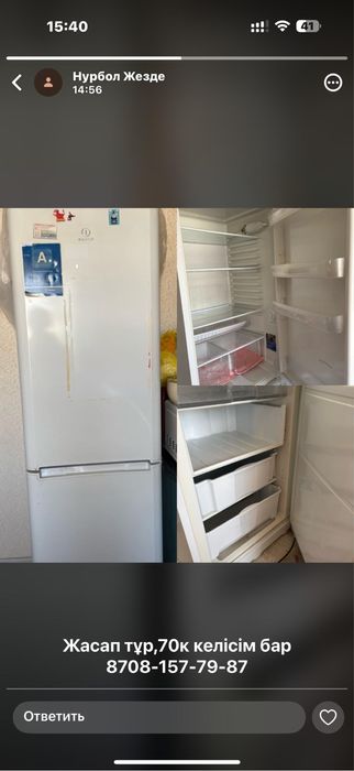 Indesit холодилник