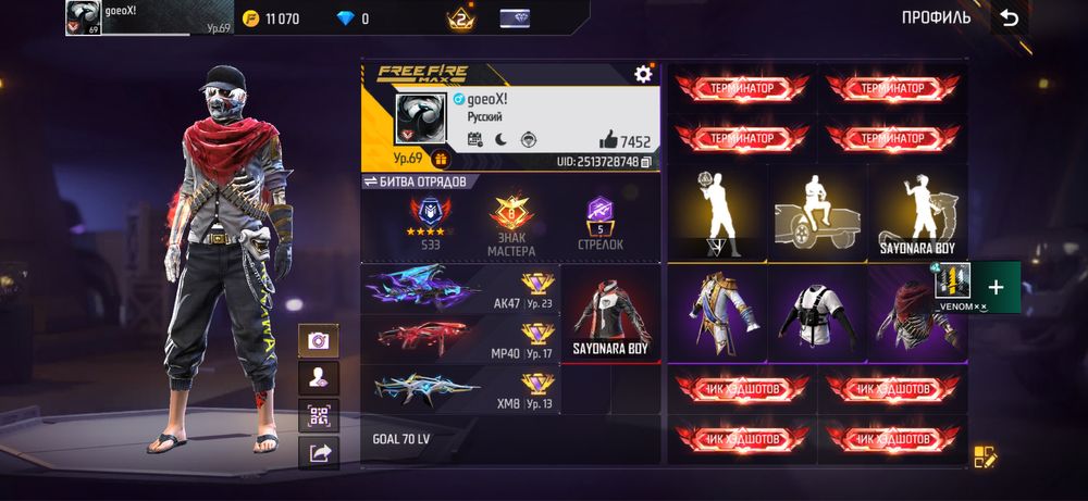 Фф акк сатылады