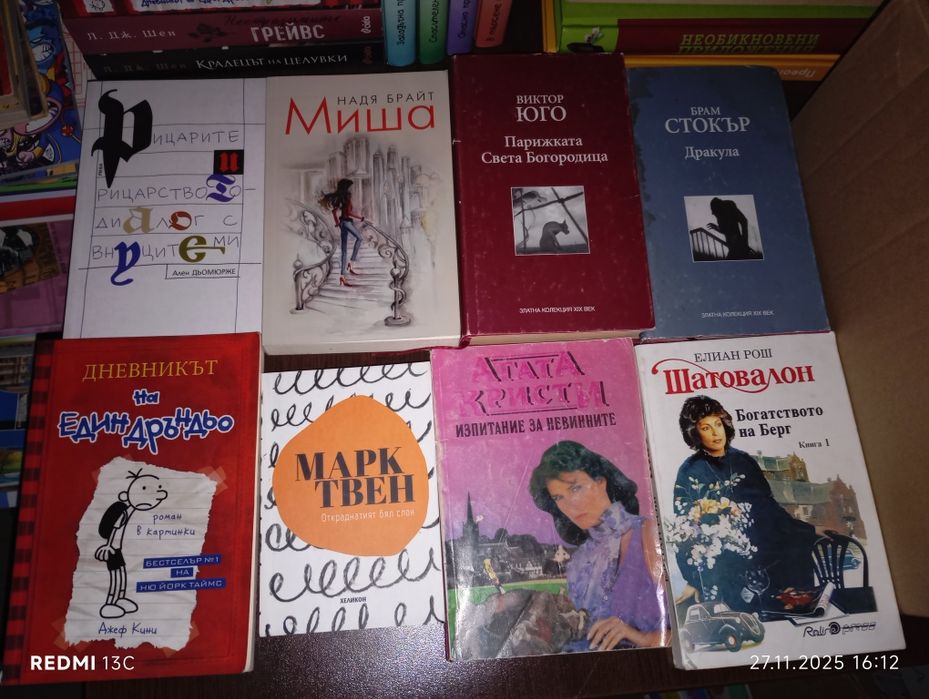 Голямо разнообразие от книги