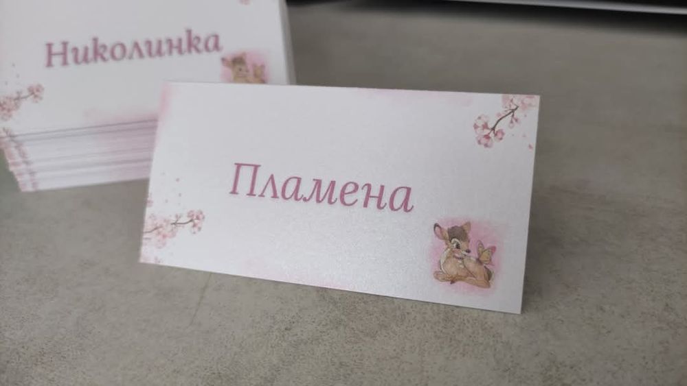 Покани за сватба, рожден ден, кръщене, абитуриентски бал