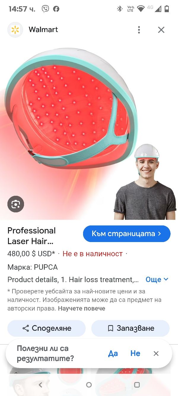 Лазерна каска LaseLocks за косопад, 650nm червен светлинен лазер стиму