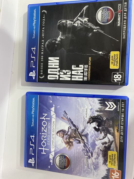 Диски для пс 4 одни из нас и хорайзен