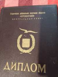 Корочка для диплома СССР винтажный