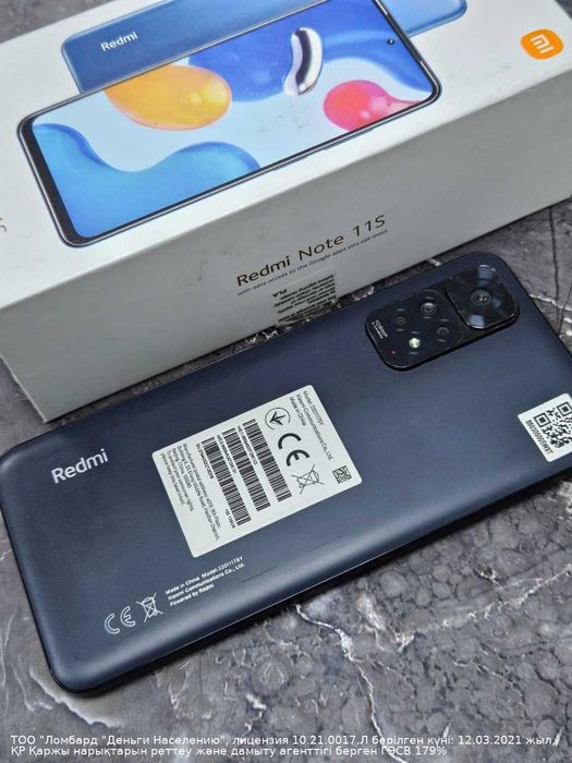 Xiaomi Redmi Note 11S (г. Астана ул. Женис 24)Лот 776178