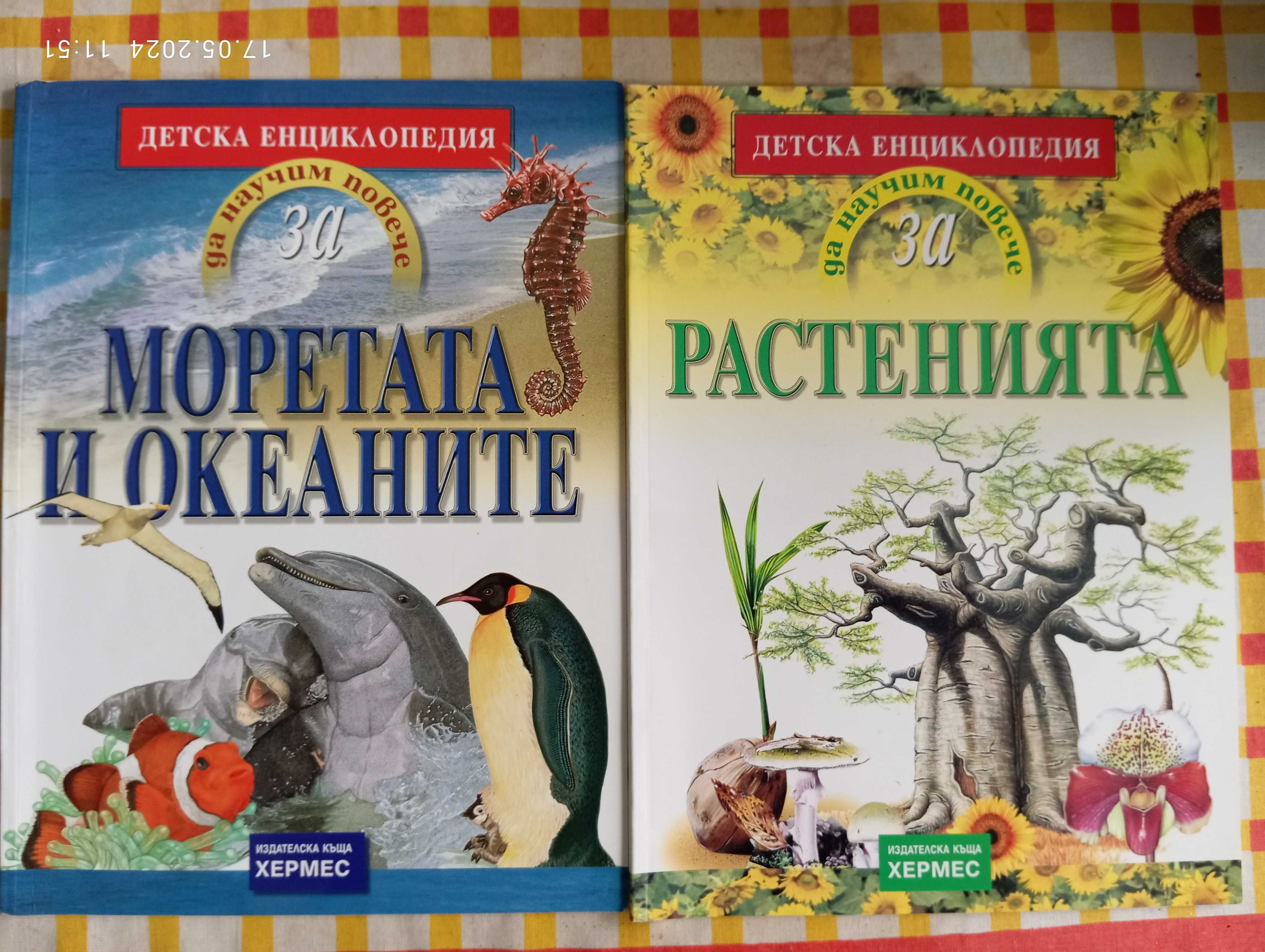 книги Богмил Райнов и научнопопулярни