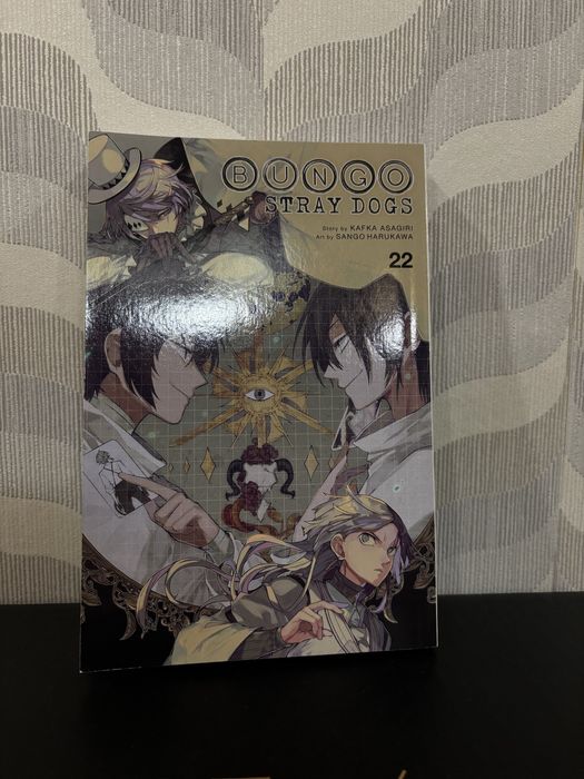 Bungo stray dogs - 10лв