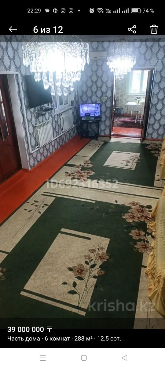 Дом прадается углавой дом