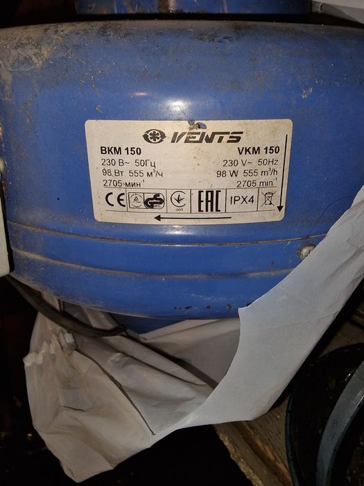 Вытяжной канальный 150