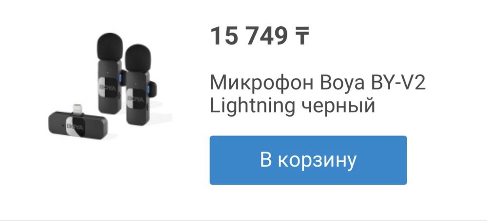 Микрофон Boya BY-V2 Lightning черный