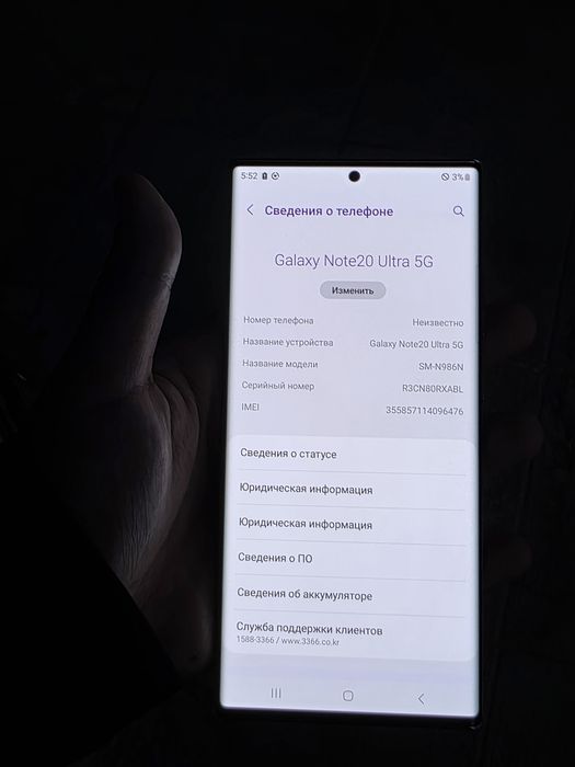 Samsung Note 20Ultra 5G