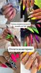 Нужны модели на яркий дизайн ногтей