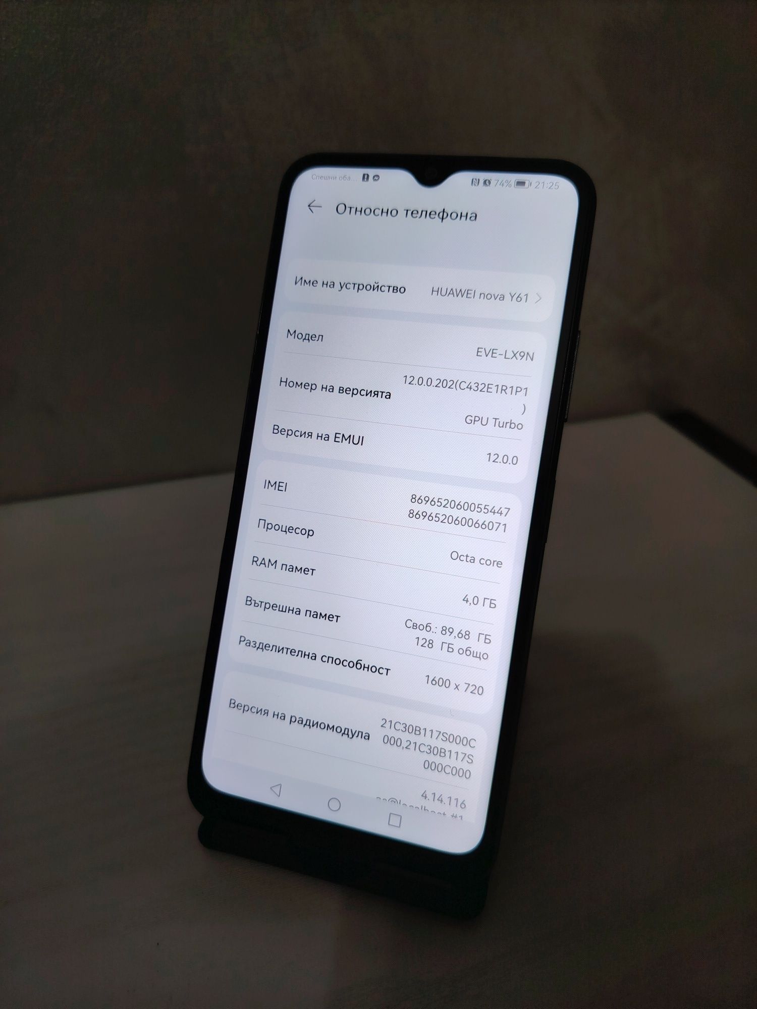 Huawei nova y61.