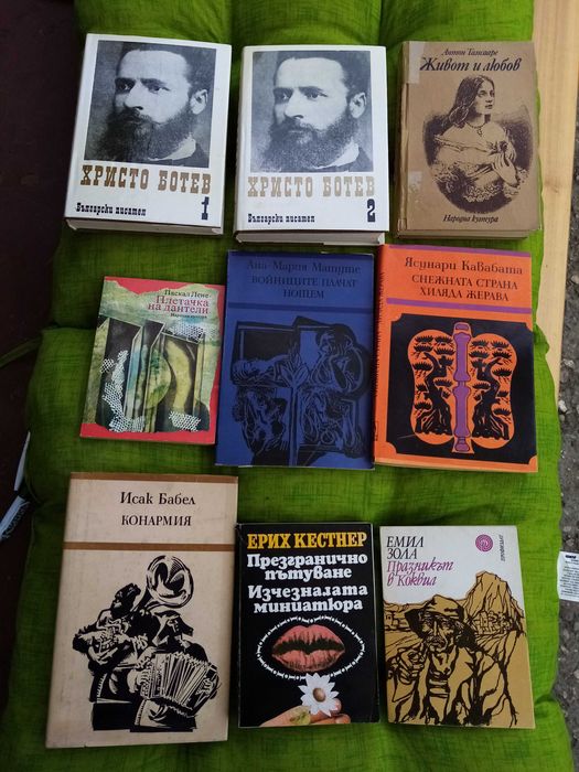 Книги от различни автори