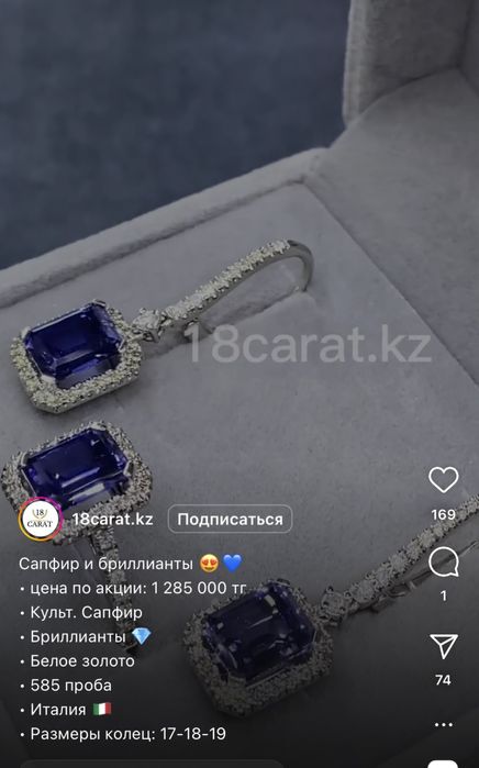 Комлект бриллиант+ сапфир