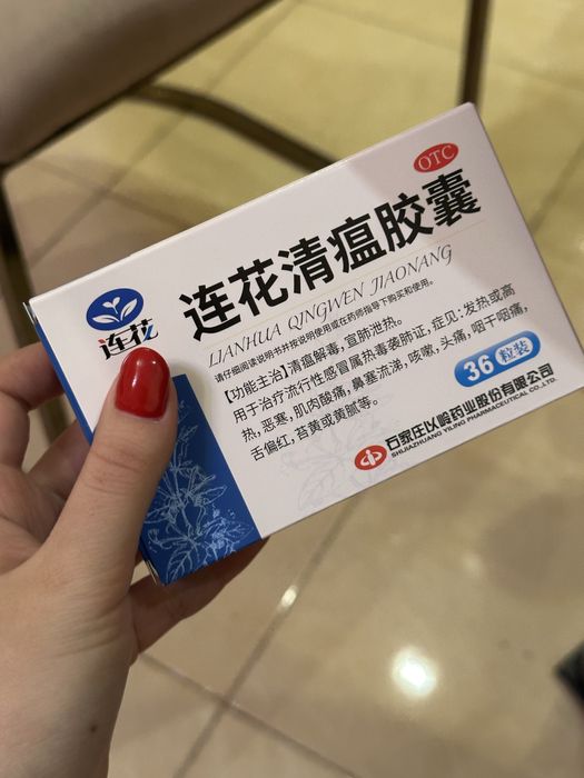 Линь-хуа лянь-хуа 36 капсул