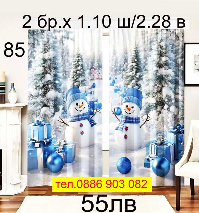 Пердета на снежинки-къси и дълги