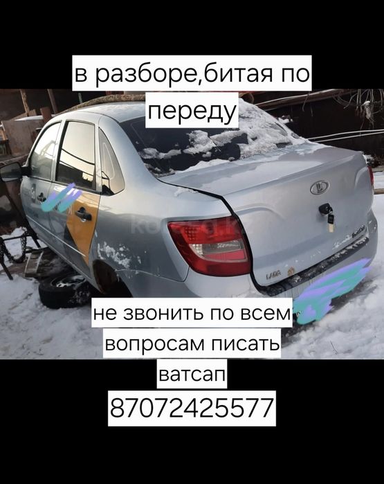 Гранта . Документы