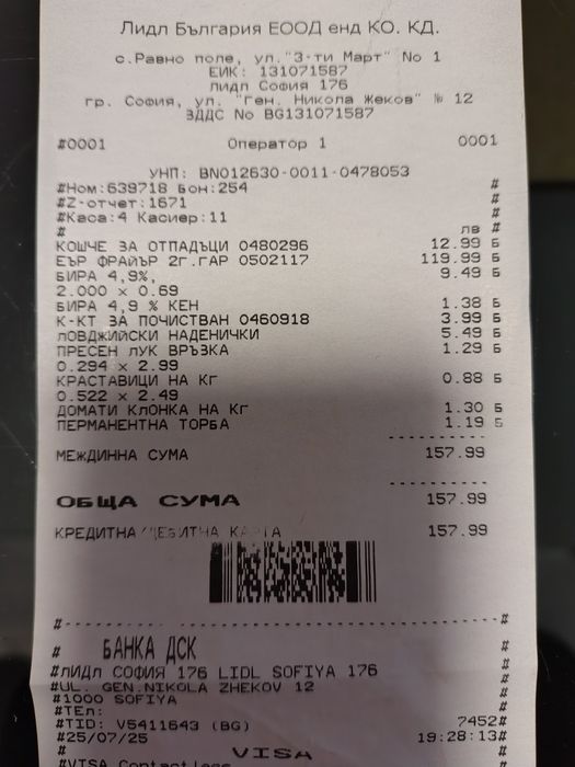 Нов уред за здравословно готвене Masterpro