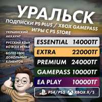 Продажа игр Прошивка Настройка Ps5,Ps4 Подписки Ps plus ,Gamepass xbox