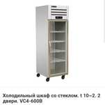 Холодильный Морозильный Шкаф Стол Холодильник Холодильная Витрина Каме